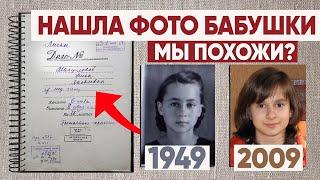 Как получить ЛИЧНОЕ ДЕЛО предка по месту его учебы | Генеалогия и родословная для начинающих