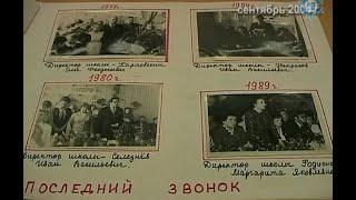 И школа нас объединяла. Автор Татьяна Ануфриева. Сентябрь 2004 г.