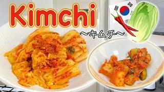 How to make KIMCHI (Korean napa cabbage pickle) 〜キムチ〜  | easy Japanese home cooking