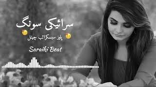 Saraiki Sad Song  Slowed-Reverb 2025 #saraiki #song #love #sadstatus