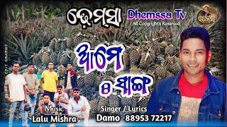 Song AME 8 SANGA #dhemssa tv