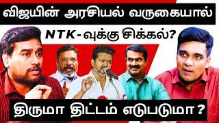 The real impact of Vijay's political entry in TN ! l Gabriel Devadoss l Arulmozhi Varman