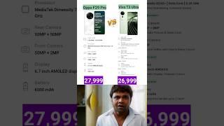 Oppo F29 Pro Vs Vivo T3 Ultra | Comparison #sbtech #smartphone #comparison #mob #shorts #oppo #vivo