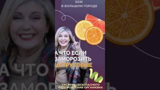 Витамин С и Цинк: Научный Факт о Мощном Усилении Иммунитета  #здоровье #витамины #иммунитет