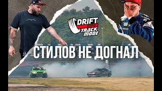 DRIFT EXPO 2024 СТИЛОВ НЕ СМОГ ДОГНАТЬ, ПОЛОЖИЛ КОРОБКУ R154