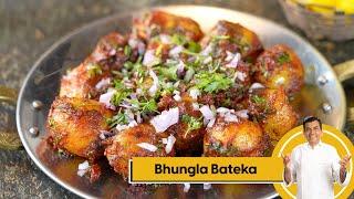 Bhungla Bateka | भूंगला बटेका | Bhungla Batata | Gujarati Recipe | Sanjeev Kapoor Khazana