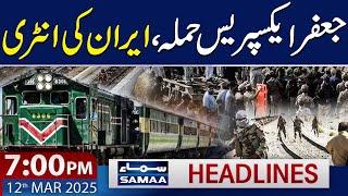 Jaffar Express Train Attack | Latest Update | 07 PM News Headlines | 12 March 2025 | SAMAA TV