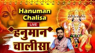 Shri Hanuman chalisa Live With Hindi Lyrics | श्रीं हनुमान चालीसा #gulshankumar