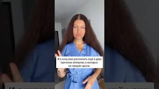 Две причины аллергии, о которых не говорят врачи