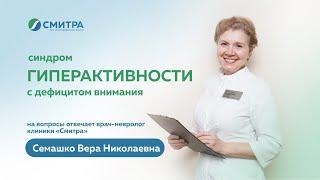 СДВГ у детей, или синдром дефицита внимание и гиперактивности: что это? как определить?