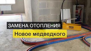 Монтаж системы отопления | ЖК Новое медведково