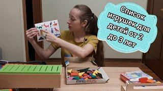 Список игрушек для детей от 2 до 3 лет ( лучший и нужный перечень)