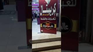 كريستال للعبايات والشنط ..عالم من اختيارك