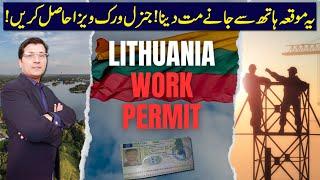 Apply The Most Easy Europe Work Visa and Fast Process ! Visa Urdu I Easy Visa