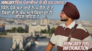 HUNGARY  VICH SALARY  ? / KINE K PUNJABI NE HUNGARY VICH ? / KIDA KR SKDEA APPLY HUNGARY LEI ?