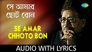 Se Amar Chhoto Bon with lyrics | Manna Dey | Chayanika | HD Song