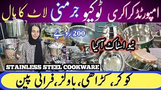 Laat Ka Maal  Imported Crockery | Stainless Steel Cookware, New Stock @FashionExploreWithBushra