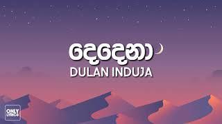 Induja - Dedena (දෙදෙනා) Lyrics