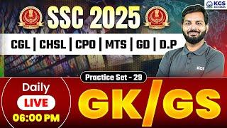SSC CGL/CHSL/MTS/CPO/GD/D.P 2025 | GK & GS | PREVIOUS YEAR आधारित PRACTICE SET-29 | Abhishek Sir KGS