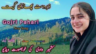 new pahadi trending song || pahari geet gojri bait // gojripahari song video  26 may 2024