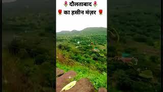 My First Vlog|दौलताबाद Ka Beautiful नज़ारा|Daulat Abad Ka Qila|#myfirstvlog