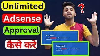 Unlimited AdSense Approval || AdSense Approval Working Trick