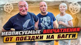 Первый раз на багги и очень впечатлён!