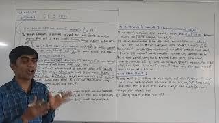 Std 11 Eco|che.3(lec.5)|Mangna niyamna apvad|માંગના નિયમના અપવાદ|std 11 Eco