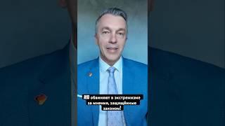 AfD обвиняют в экстремизме за мнения, защищённые законом!