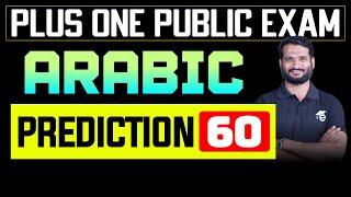 Plus One Public Exam Arabic | Arabic Prediction | Eduport Plus One