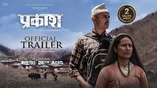 Official Trailer of Nepali Movie Prakash | Pradeep Khadka |Deeya Maskey |Prakash Ghimere| Dinesh