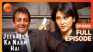 Sanjay Dutt ने अपनी Sister के लिए बचाई Jail में मिली Coupon | Jeena Isi Ka Naam Hai | Ep 3 | @zeetv