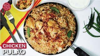 Chicken Pulao Recipe Pakistani | Hinz Cooking