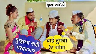 निळू भाऊ आणि मकरंदने किती हुशारीने बाई पटवली बघा  full Comedy 