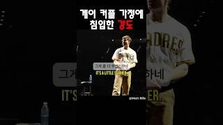 게이 커플 집에 침입한 강도 @MattRifeComedy #맷라이프