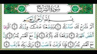 Surah al inshirah 70 times   The Solution to all your Problems mp4