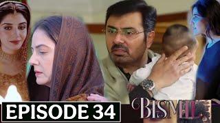 Bismil Episode 34 Teaser | #bismil35 | New Episode | 11 December 2024 | Ary Drama