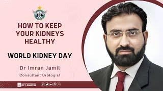 World Kidney Day | Dr Imran Jamil | PAF Hospital Islamabad