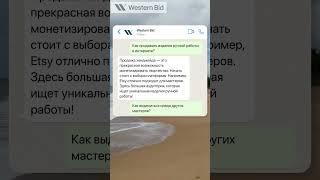 как продавать хендмейд