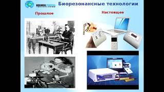 Презентация направления Wellness, прибор Life Expert 15 03 2017 Рамиля Ибрагимова