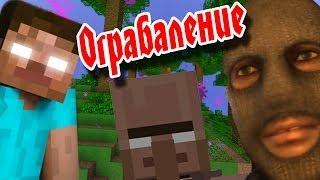 Гони Деньги И Жизнь! (Извращение Нотча)(Cube Block - Survival) №2