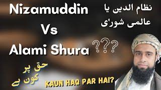 Nizamuddin vs Aalami shura | Tablighi Jamaat