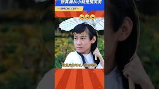 小張張怎麼那麼北七 #時代少年團 #張真源 #tf家族