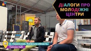 Джем Толока (м. Переяслав) - #ДіалогиПроМЦ
