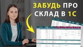 Как вести учет товаров и материалов на складе или магазине. Складской учет в Гугл таблицах