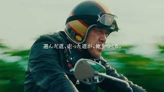 BDSバイクセンサーCM「選択/バイク」篇（15秒）