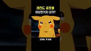 레전드 공포썰 [이상한거지 내가?]