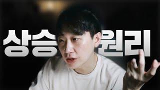 매력있는 사람이 만들어 지는 과정