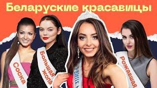 Быть просто красивой скучно! Как полюбить себя? Гостья: Алёна Чернявская, 1-ая вице-мисс Минск
