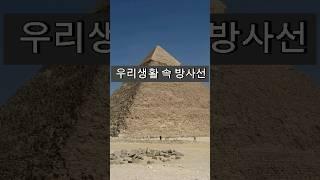 착한 방사선 #방사선